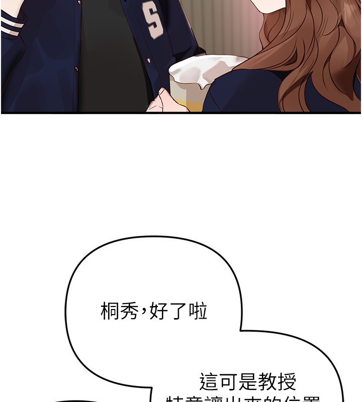 《BeautifulDays》漫画 第43話-上到G奶女神
