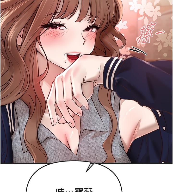 《BeautifulDays》漫画 第43話-上到G奶女神
