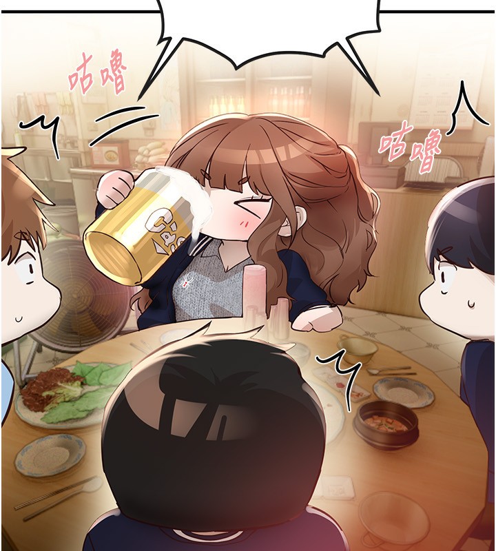 《BeautifulDays》漫画 第43話-上到G奶女神