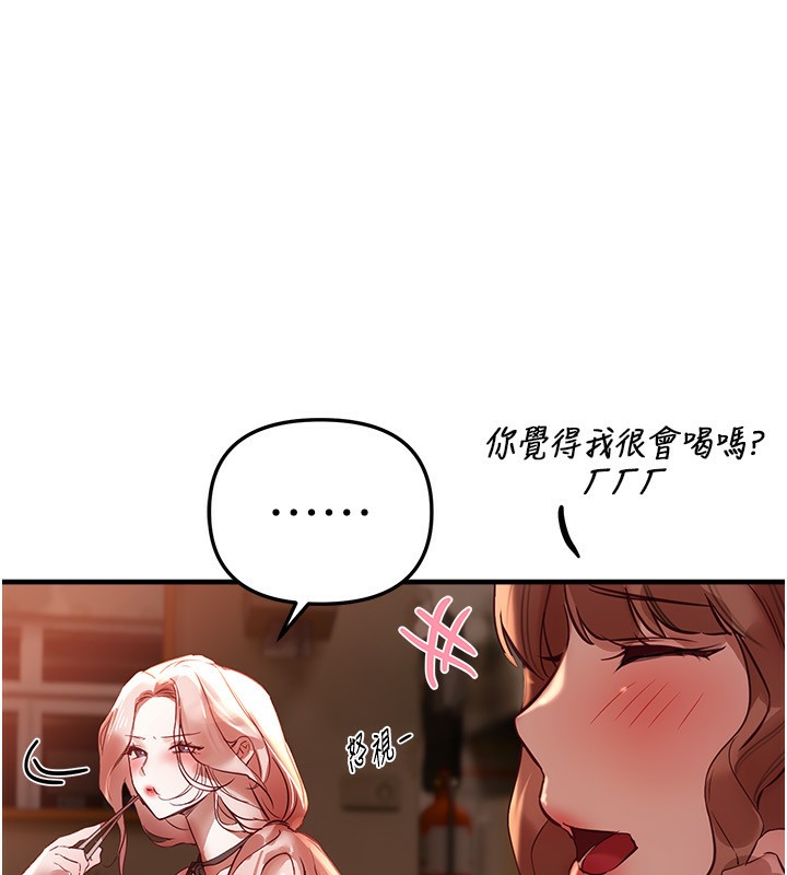 《BeautifulDays》漫画 第43話-上到G奶女神