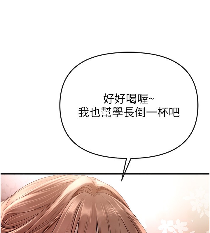 《BeautifulDays》漫画 第43話-上到G奶女神