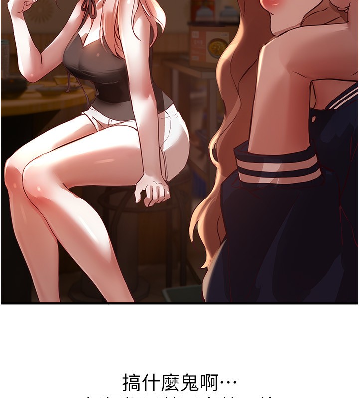 《BeautifulDays》漫画 第43話-上到G奶女神