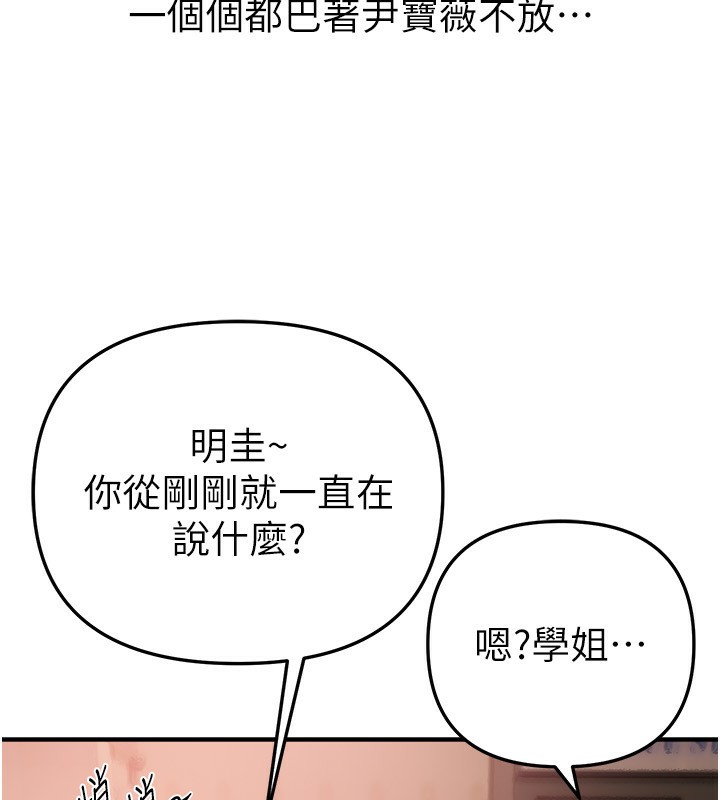 《BeautifulDays》漫画 第43話-上到G奶女神