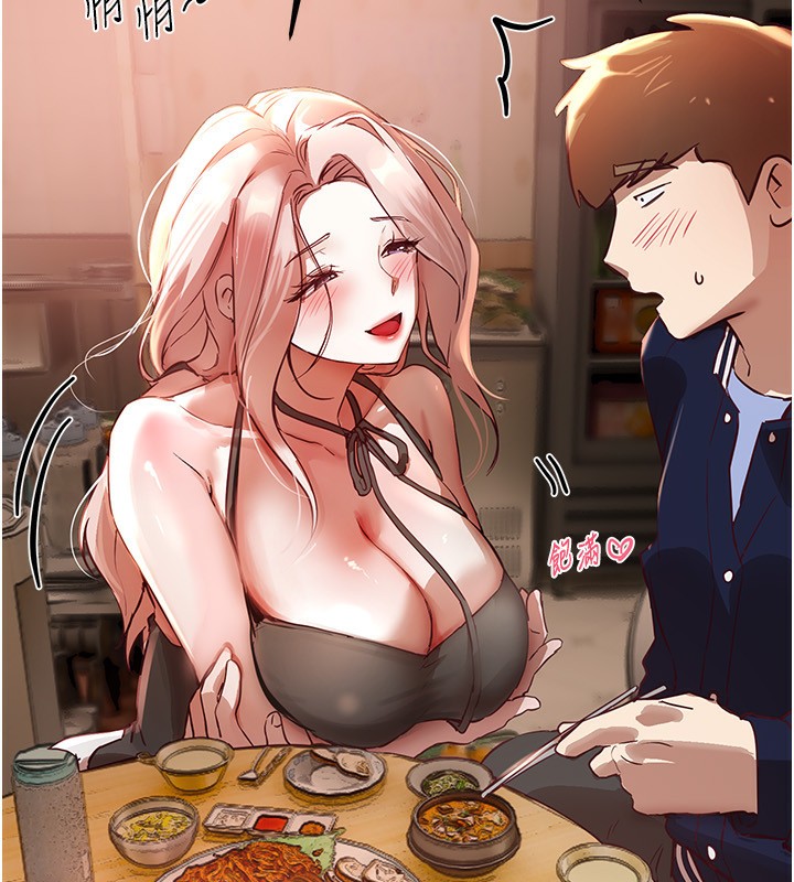 《BeautifulDays》漫画 第43話-上到G奶女神