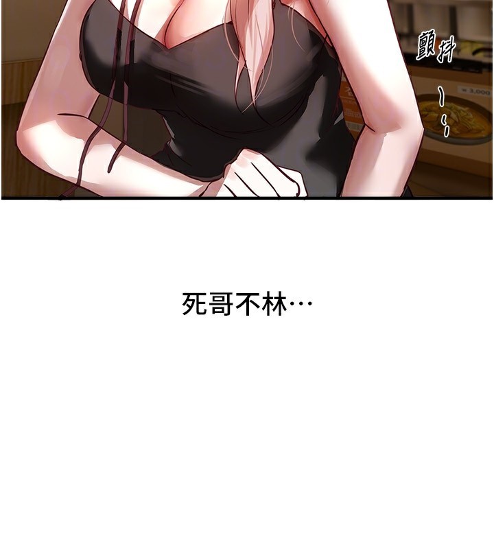 《BeautifulDays》漫画 第43話-上到G奶女神