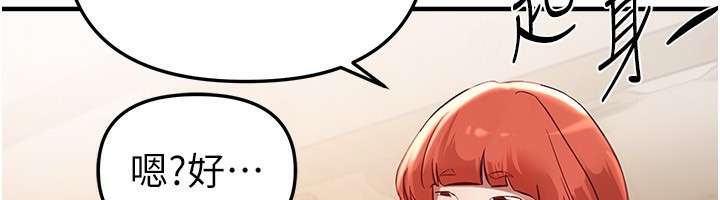 《BeautifulDays》漫画 第43話-上到G奶女神