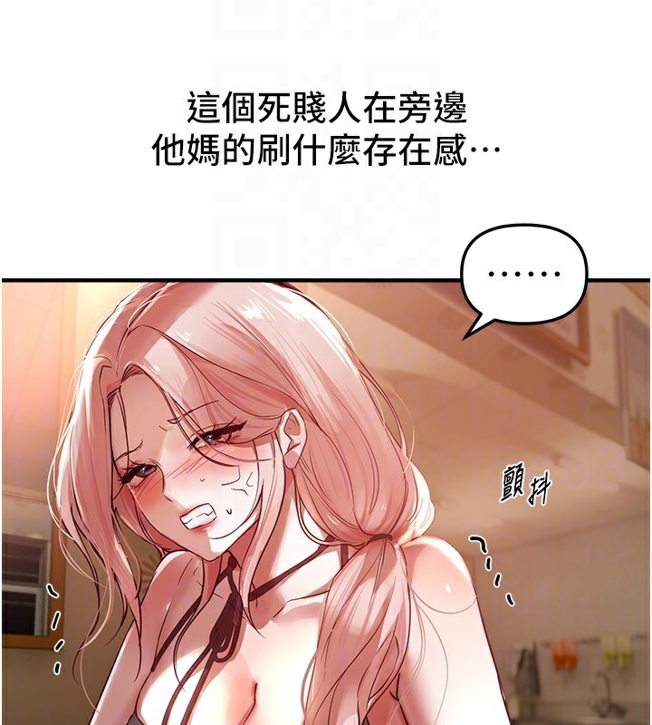 《BeautifulDays》漫画 第43話-上到G奶女神