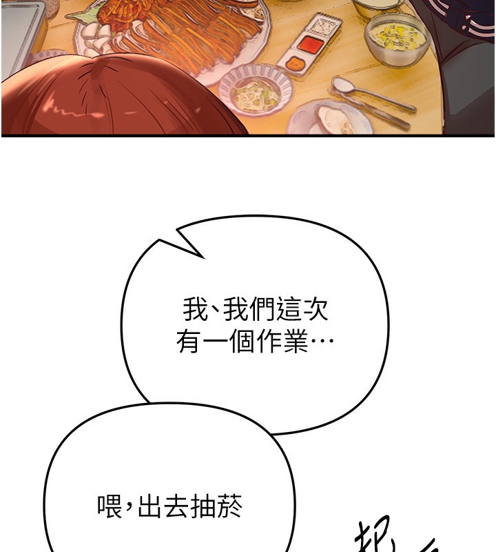 《BeautifulDays》漫画 第43話-上到G奶女神