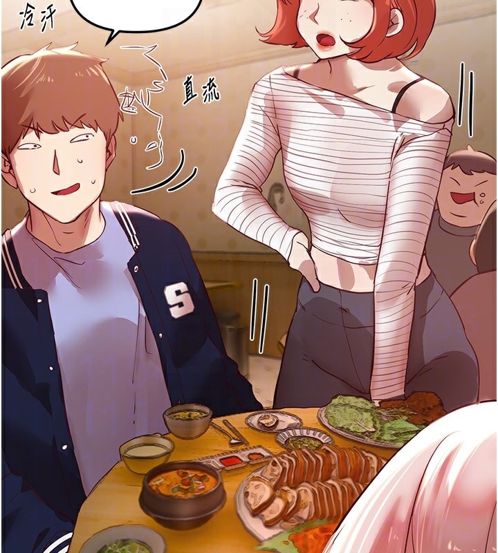 《BeautifulDays》漫画 第43話-上到G奶女神