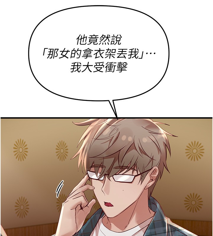 《BeautifulDays》漫画 第43話-上到G奶女神