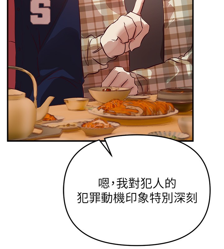 《BeautifulDays》漫画 第43話-上到G奶女神