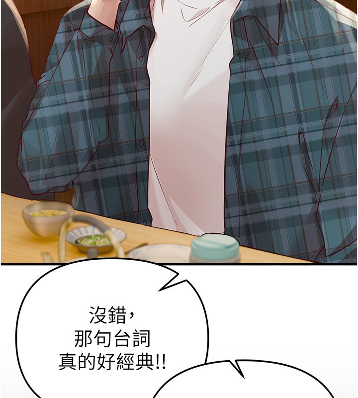 《BeautifulDays》漫画 第43話-上到G奶女神