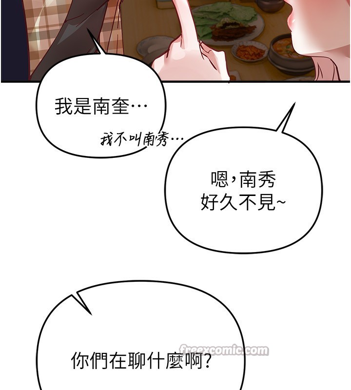 《BeautifulDays》漫画 第43話-上到G奶女神