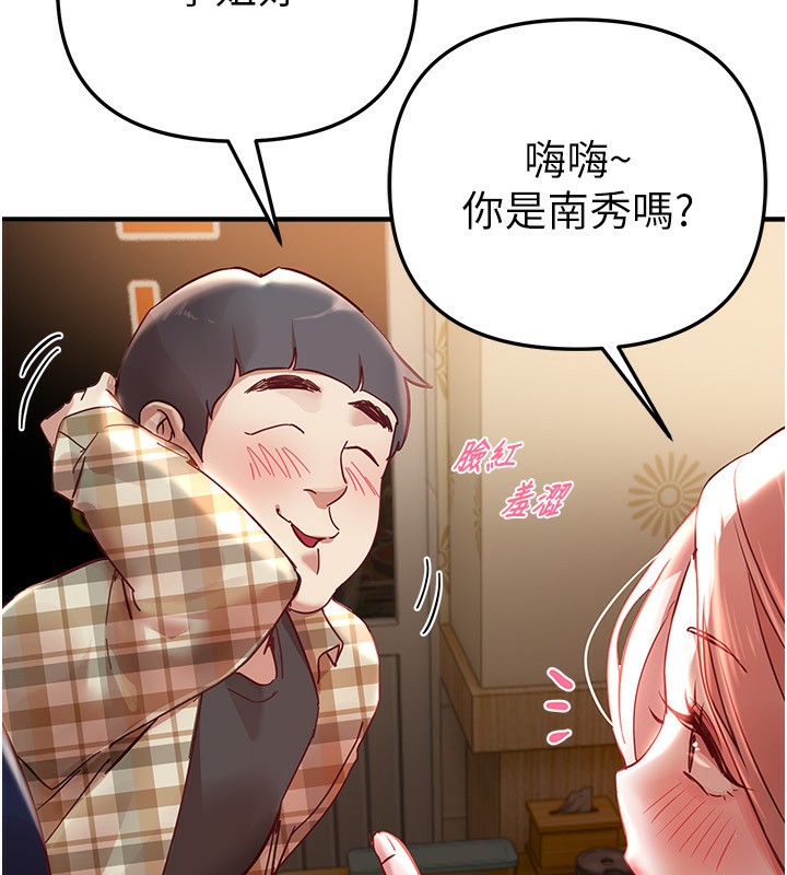 《BeautifulDays》漫画 第43話-上到G奶女神