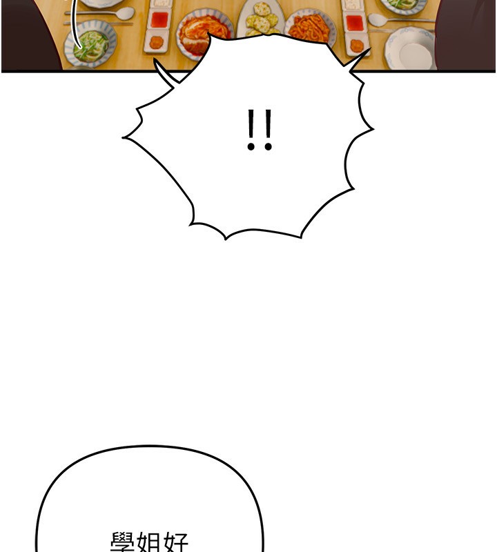 《BeautifulDays》漫画 第43話-上到G奶女神