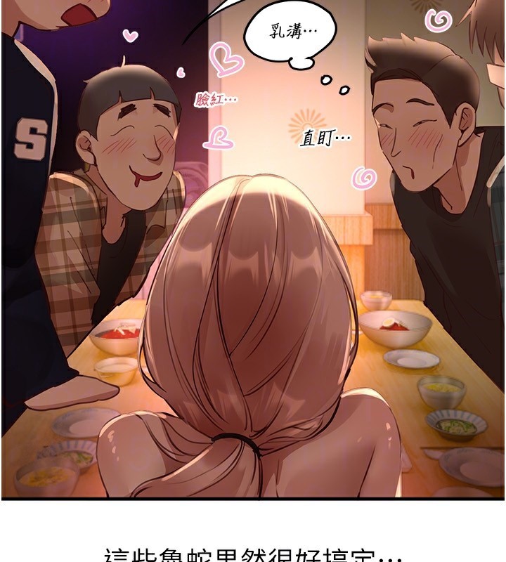 《BeautifulDays》漫画 第43話-上到G奶女神