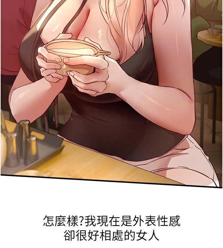 《BeautifulDays》漫画 第43話-上到G奶女神