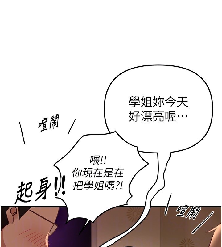 《BeautifulDays》漫画 第43話-上到G奶女神