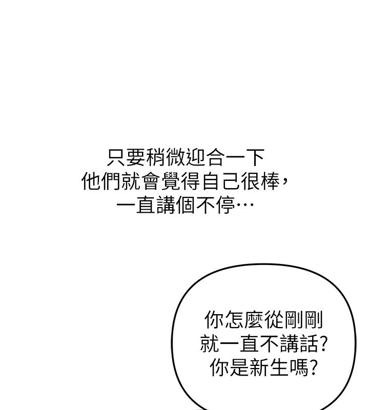 《BeautifulDays》漫画 第43話-上到G奶女神