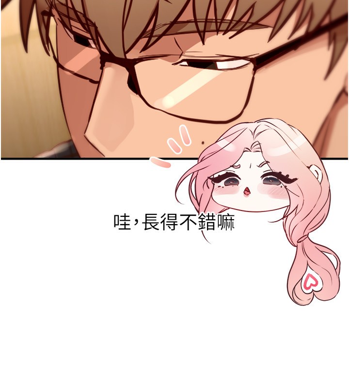 《BeautifulDays》漫画 第43話-上到G奶女神