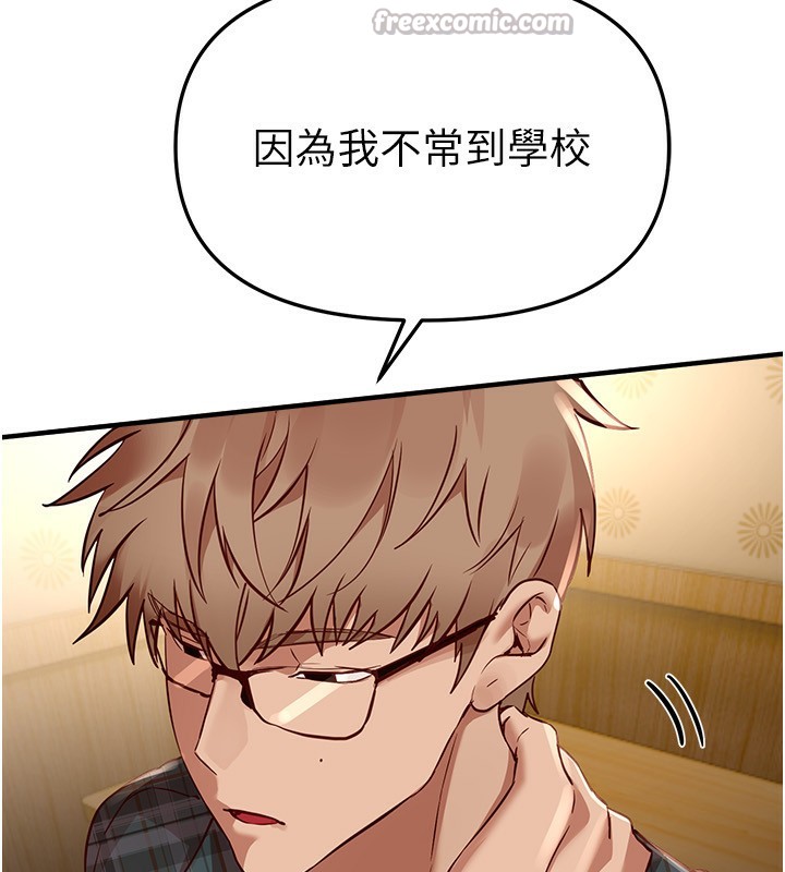 《BeautifulDays》漫画 第43話-上到G奶女神