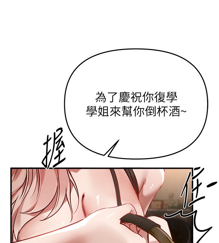 《BeautifulDays》漫画 第43話-上到G奶女神