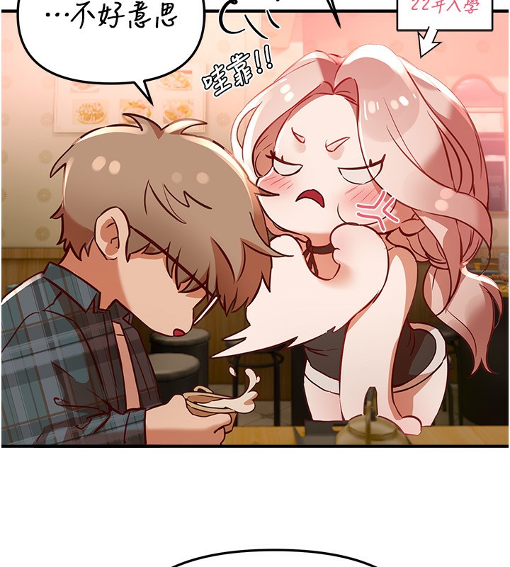 《BeautifulDays》漫画 第43話-上到G奶女神