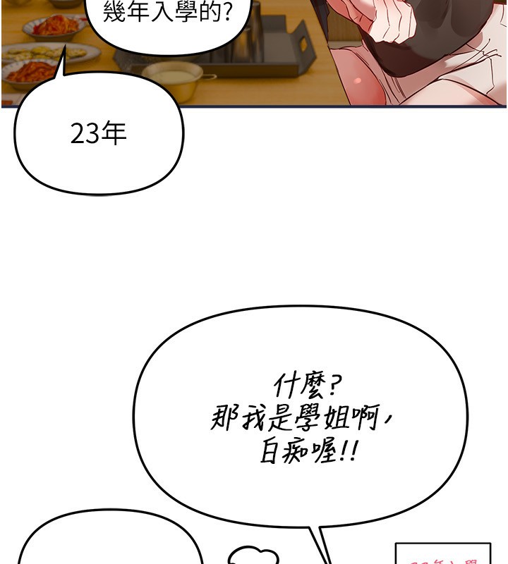 《BeautifulDays》漫画 第43話-上到G奶女神