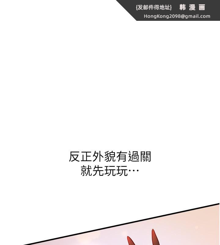 《BeautifulDays》漫画 第43話-上到G奶女神