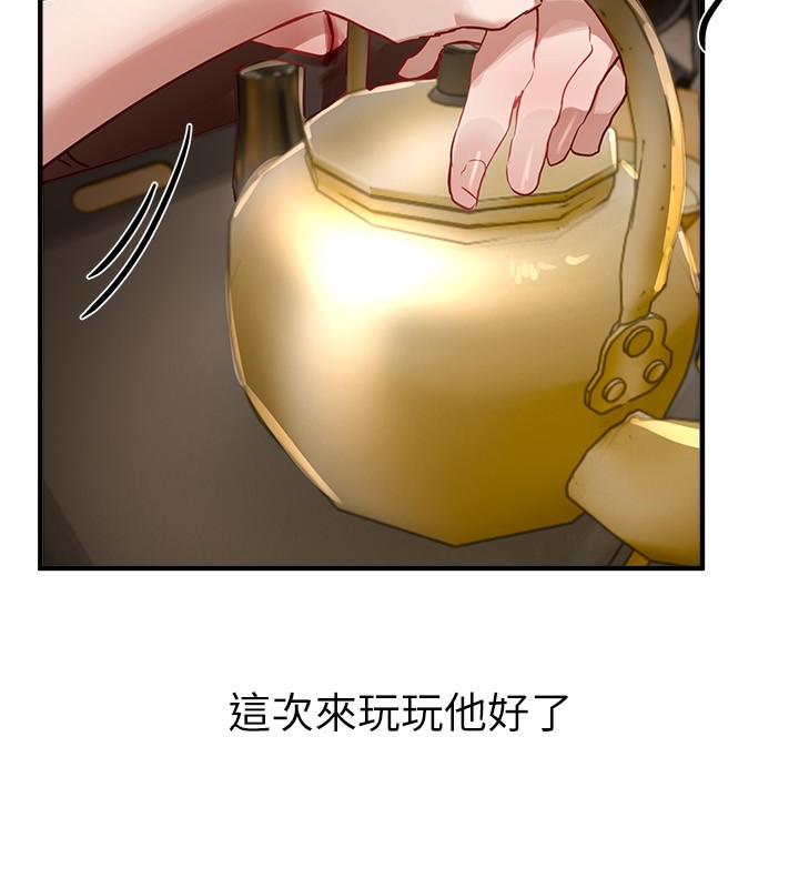 《BeautifulDays》漫画 第43話-上到G奶女神