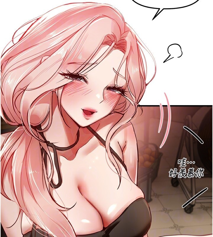《BeautifulDays》漫画 第43話-上到G奶女神