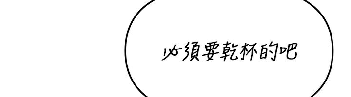 《BeautifulDays》漫画 第43話-上到G奶女神