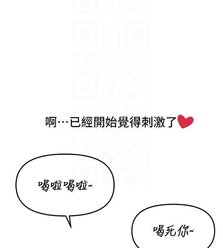 《BeautifulDays》漫画 第43話-上到G奶女神