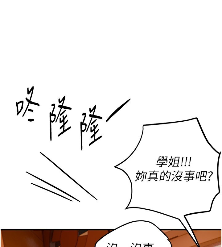 《BeautifulDays》漫画 第43話-上到G奶女神