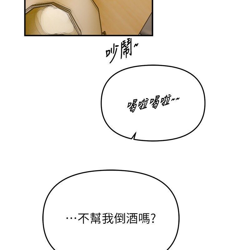 《BeautifulDays》漫画 第43話-上到G奶女神