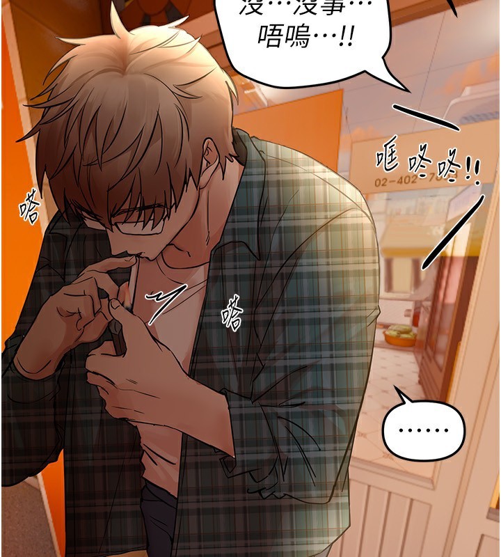 《BeautifulDays》漫画 第43話-上到G奶女神
