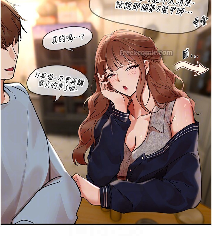 《BeautifulDays》漫画 第43話-上到G奶女神