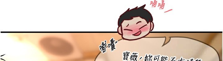 《BeautifulDays》漫画 第43話-上到G奶女神