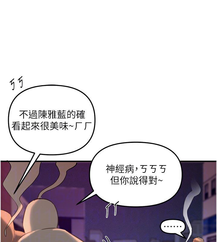 《BeautifulDays》漫画 第43話-上到G奶女神
