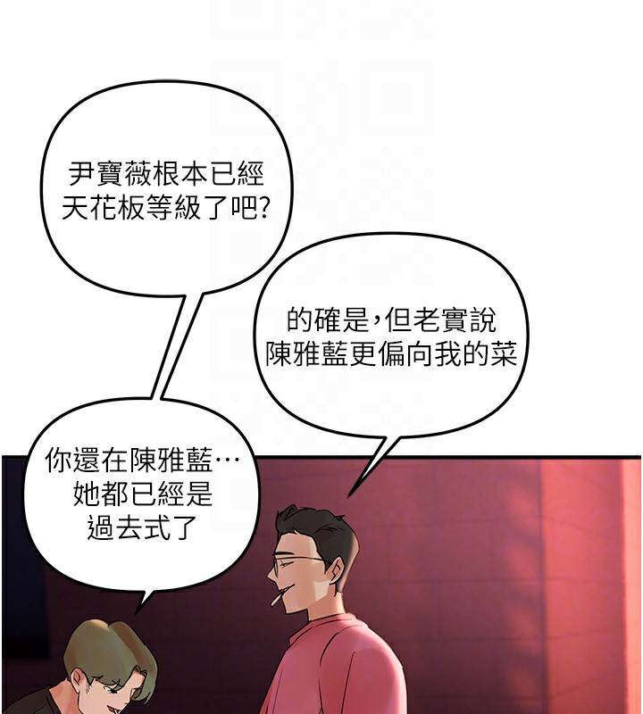 《BeautifulDays》漫画 第43話-上到G奶女神