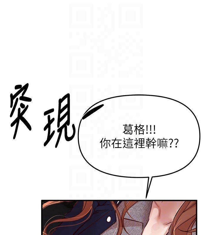 《BeautifulDays》漫画 第43話-上到G奶女神