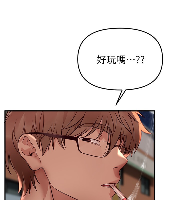 《BeautifulDays》漫画 第43話-上到G奶女神