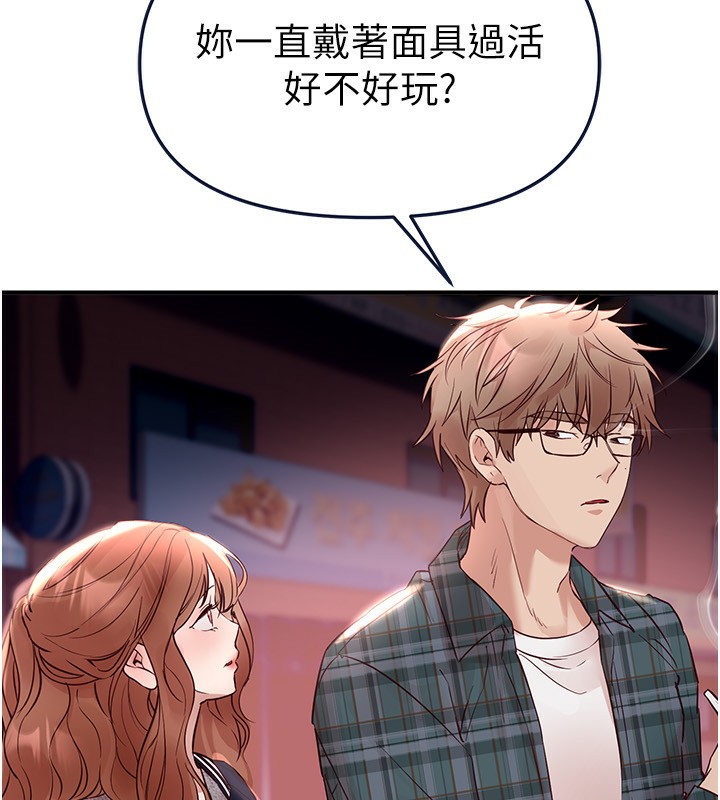 《BeautifulDays》漫画 第43話-上到G奶女神