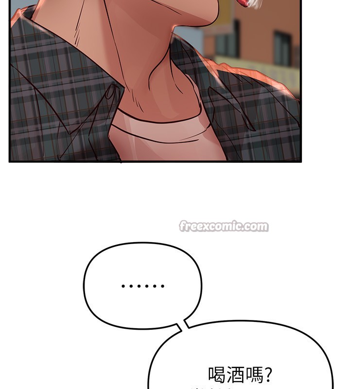 《BeautifulDays》漫画 第43話-上到G奶女神
