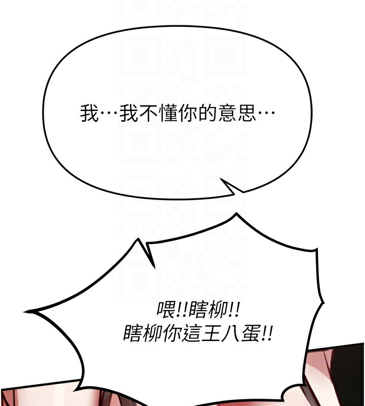《BeautifulDays》漫画 第43話-上到G奶女神