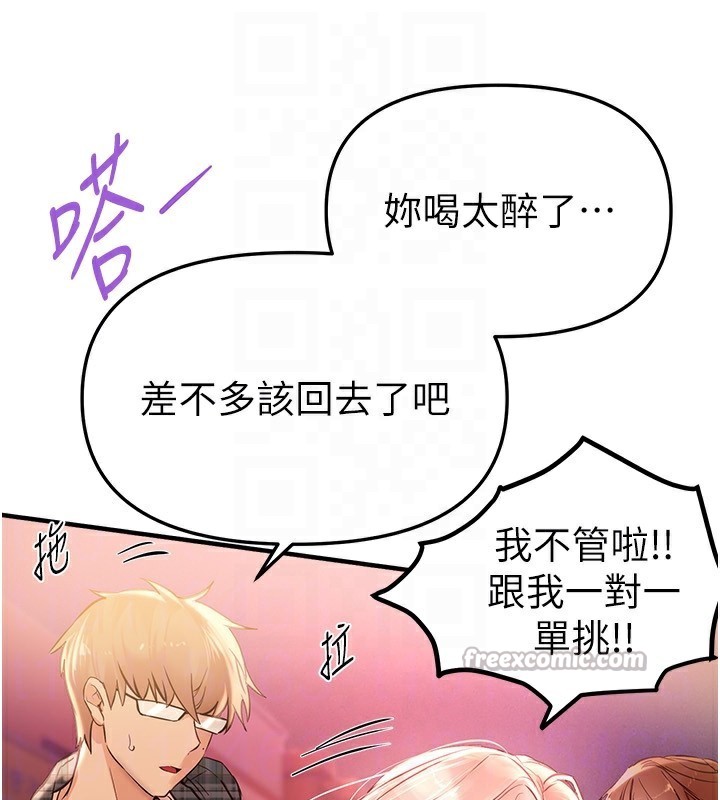 《BeautifulDays》漫画 第43話-上到G奶女神