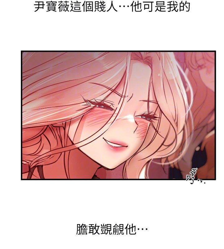 《BeautifulDays》漫画 第43話-上到G奶女神