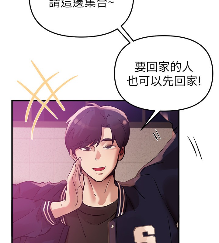 《BeautifulDays》漫画 第43話-上到G奶女神