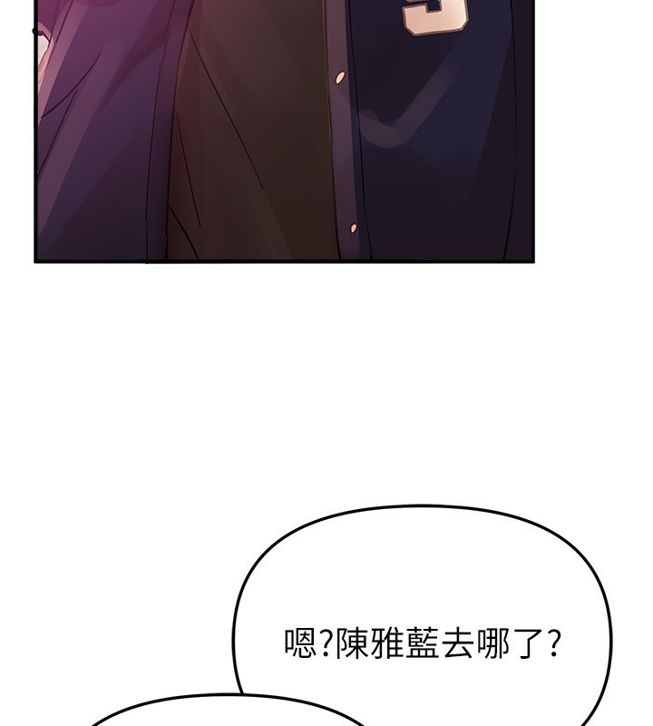 《BeautifulDays》漫画 第43話-上到G奶女神