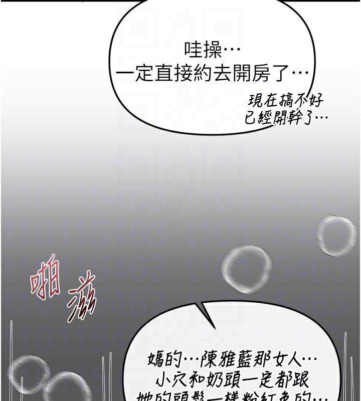 《BeautifulDays》漫画 第43話-上到G奶女神